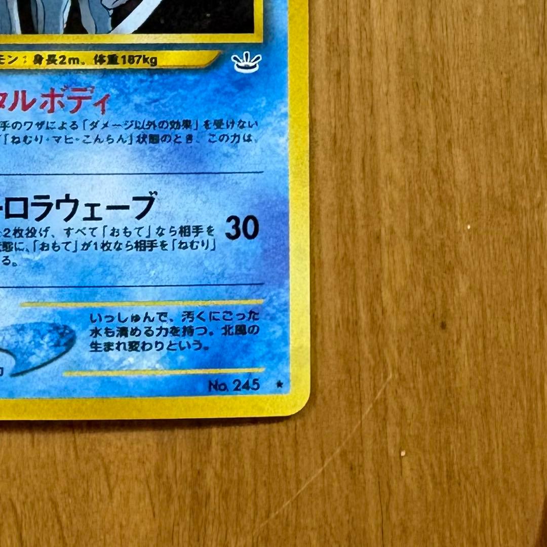 T*y様 スイクン ★ 拡張パック第3弾 めざめる伝説