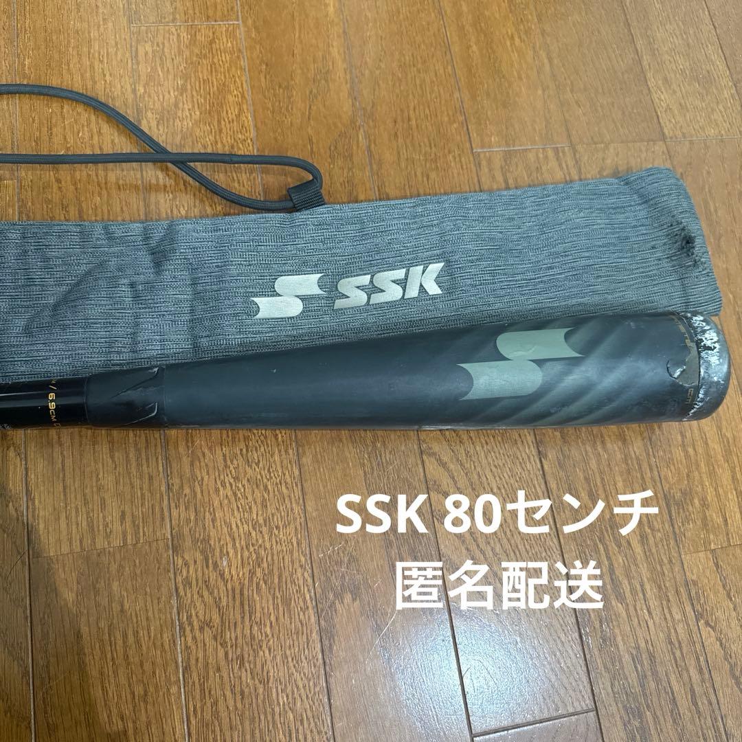 SSK 野球 ジュニア MM18トップ　80cm/平均580g バット