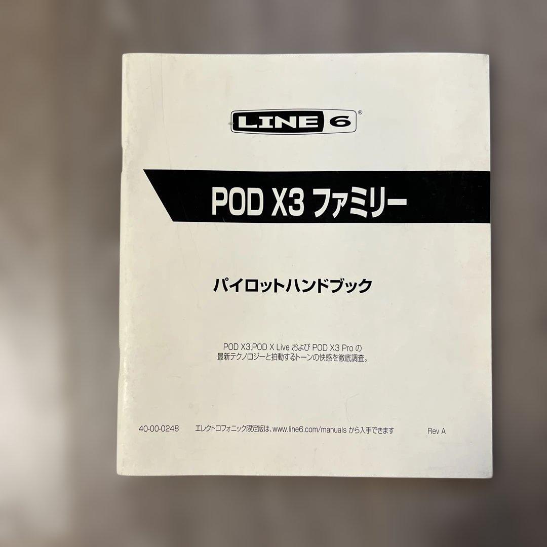 LINE6 POD X3 LIVE マルチエフェクター 通電確認のみ