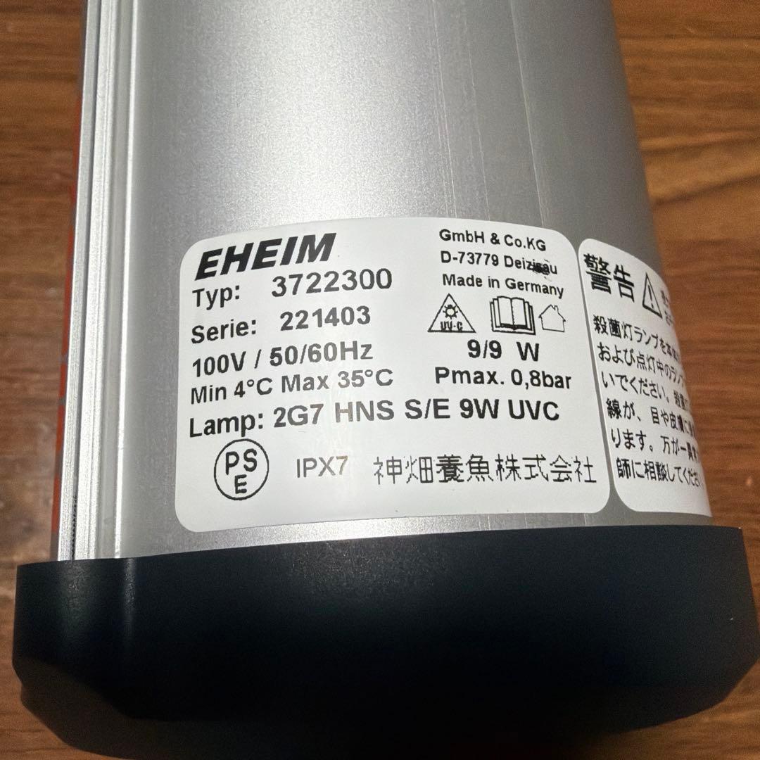 エーハイム　リーフレックスUV500 殺菌灯