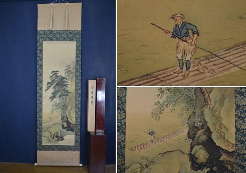 【真作】八木春山/清渓流筏/掛軸☆宝船☆AA-949