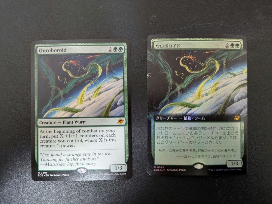 ウロボロイド　英語版1枚　foil 1枚　セッ