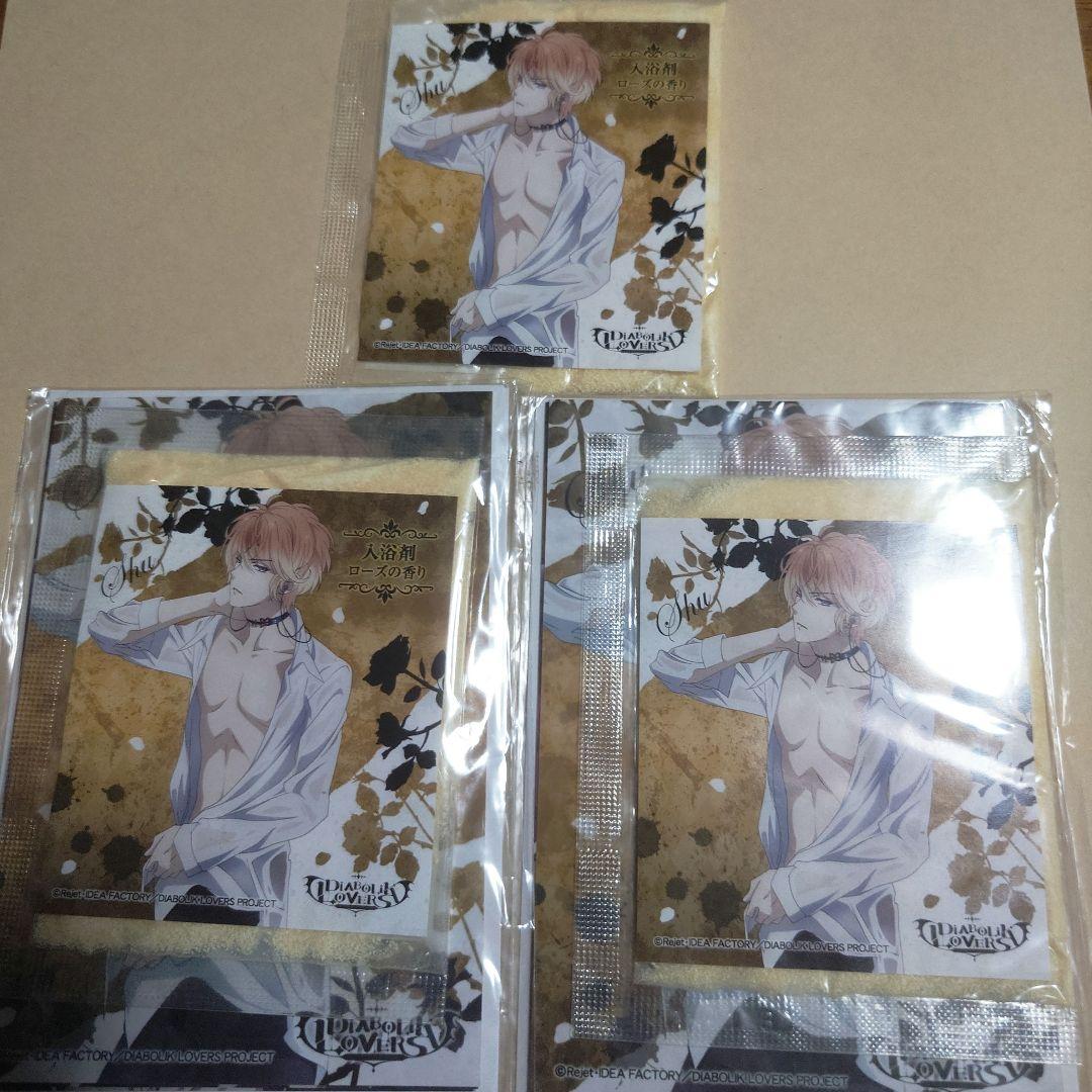 DIABOLIK LOVERS　ディアラバ　アニくじ D賞　入浴剤&ブロマイド