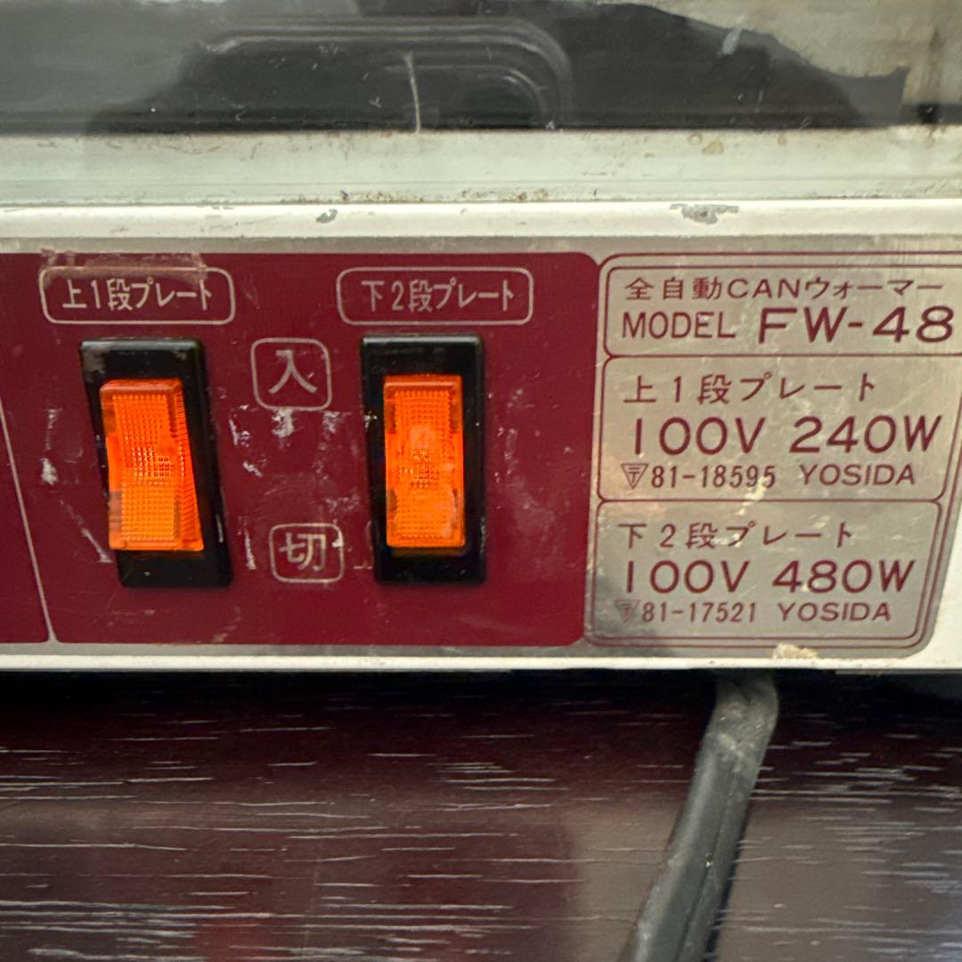 動作確認済　当時もの　缶ウォーマー　ホットウォーマー　昭和レトロ