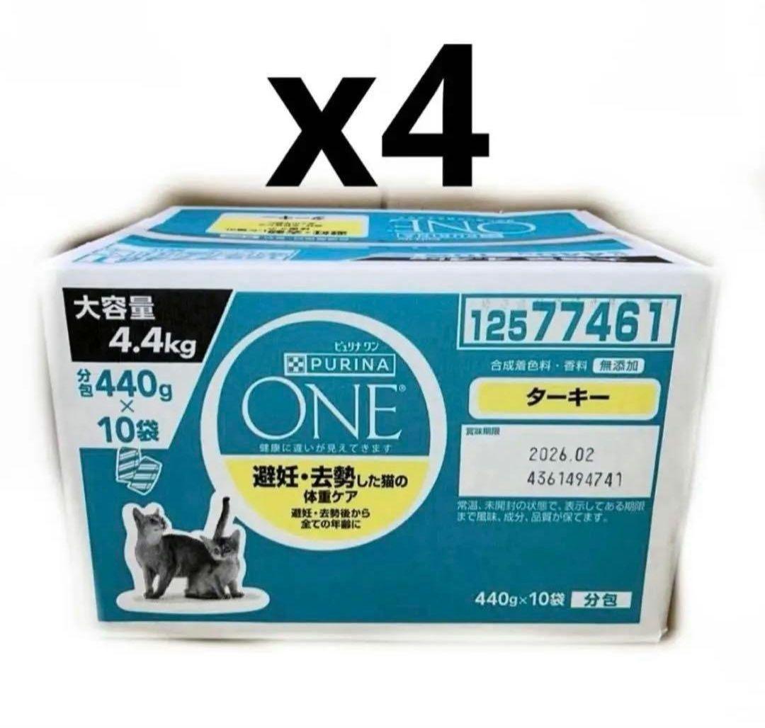 ピュリナ ワン キャットフードターキー 4.4kg(440g×10袋入)4セット