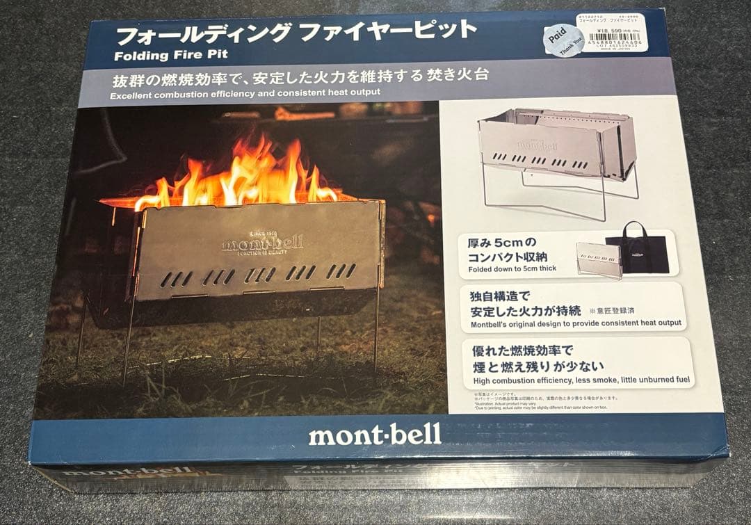 新品未使用 モンベル フォールディングファイヤーピット