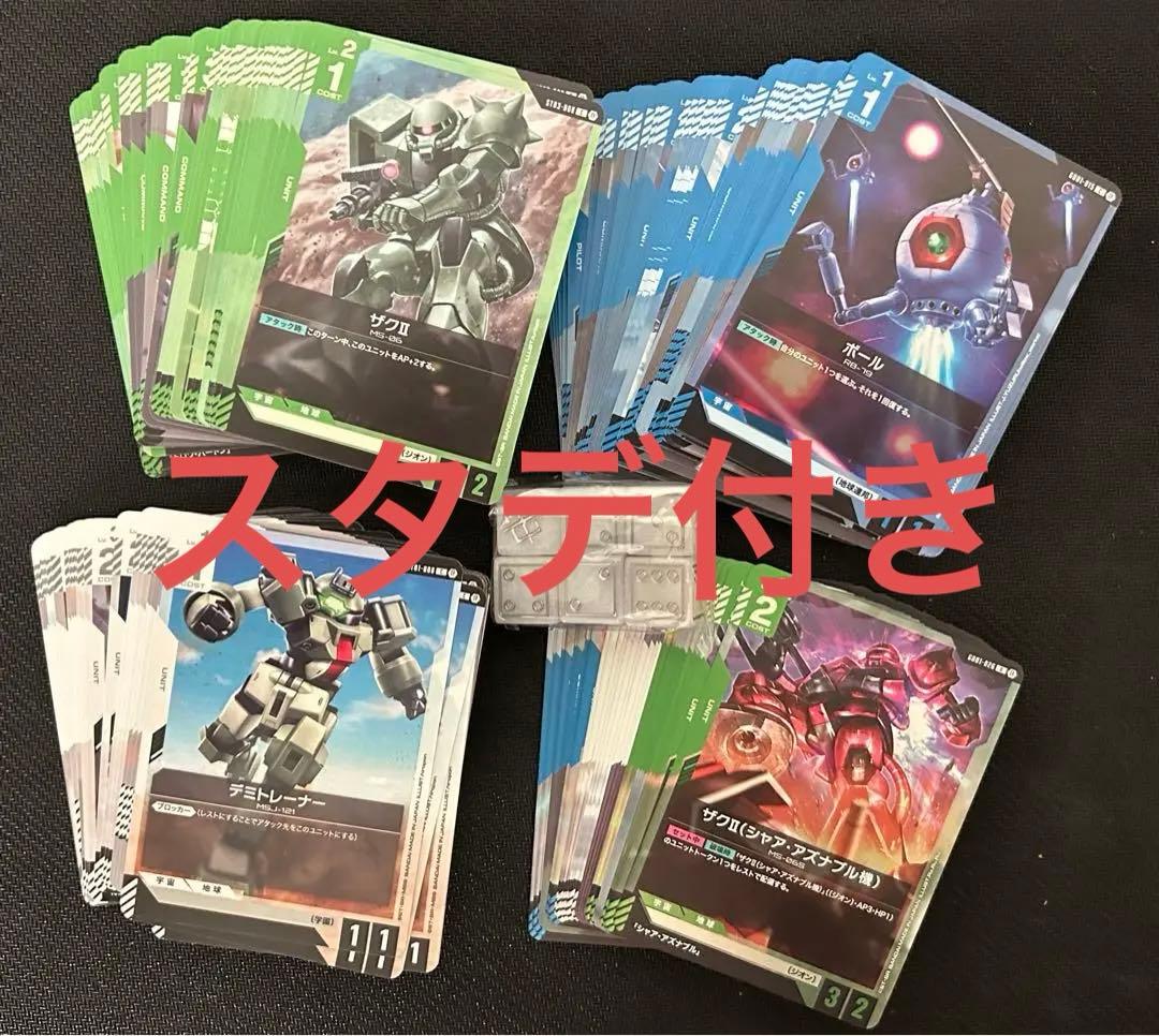 ガンダムカードゲーム R以下4コンセット　スタデ　ダイス付属