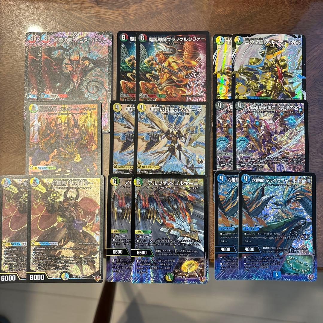 17枚セット　邪神VS邪神II まとめ売り