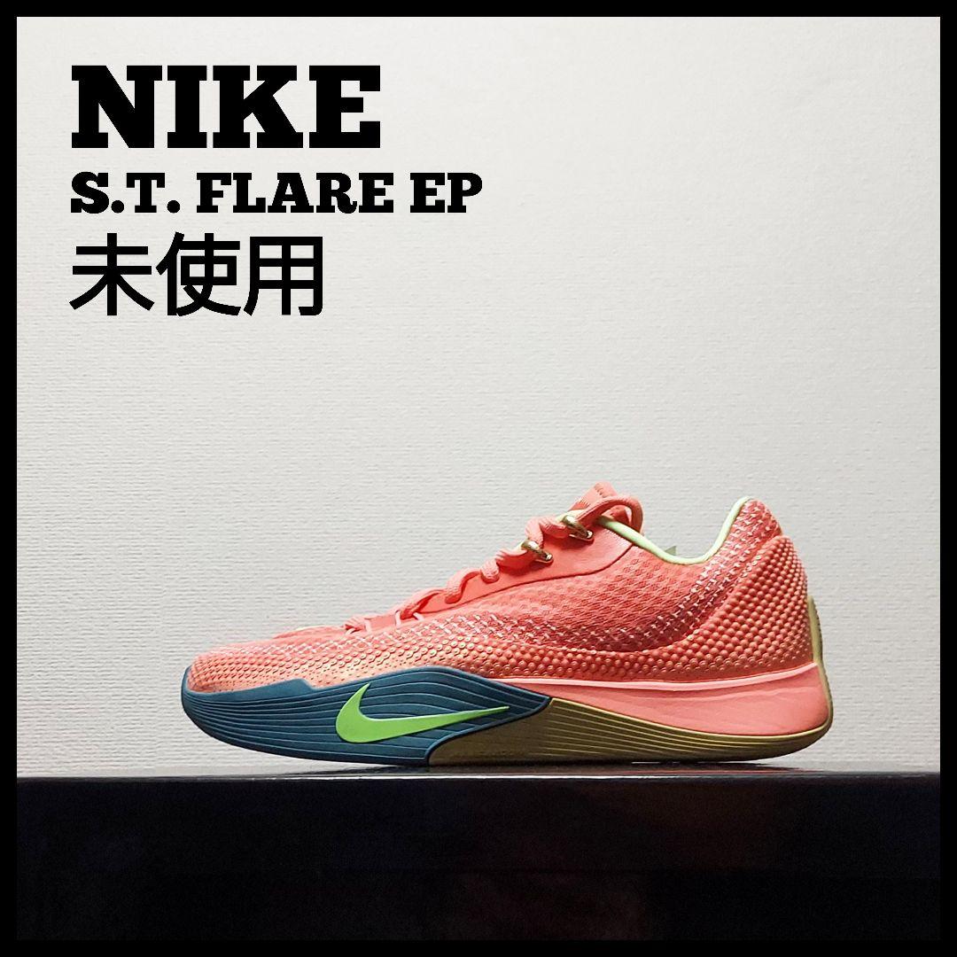 NIKE ナイキ S.T.フレア EP　未使用　メンズ　28cm