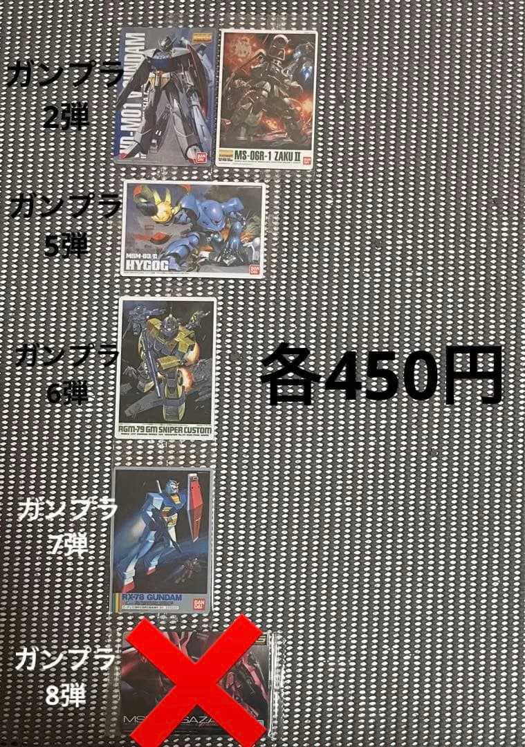 ガンダム ウエハース・シール・イタジャガ等147枚まとめ売り・バラ売り