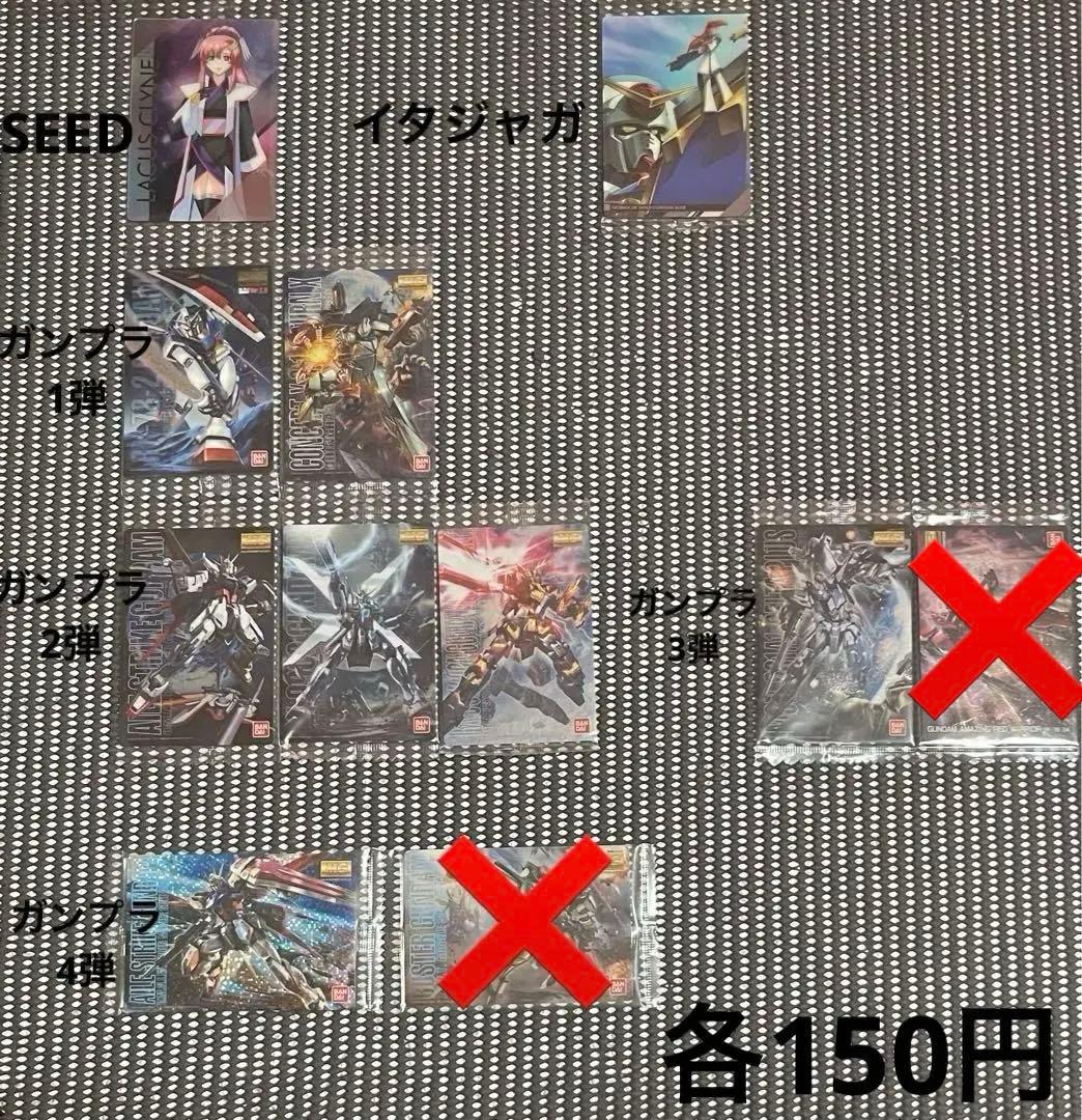 ガンダム ウエハース・シール・イタジャガ等147枚まとめ売り・バラ売り