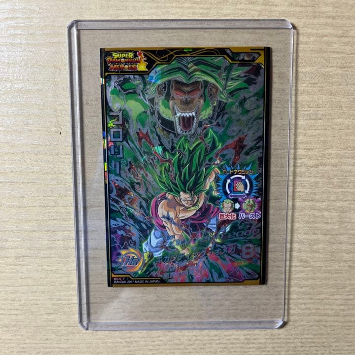 スーパードラゴンボールヒーローズ ブロリー HJ8-SEC