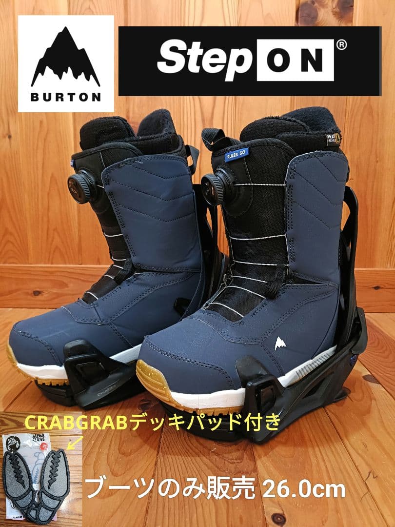 BURTON　STEPonブーツ　メンズ　ネイビー スノーボードブーツ