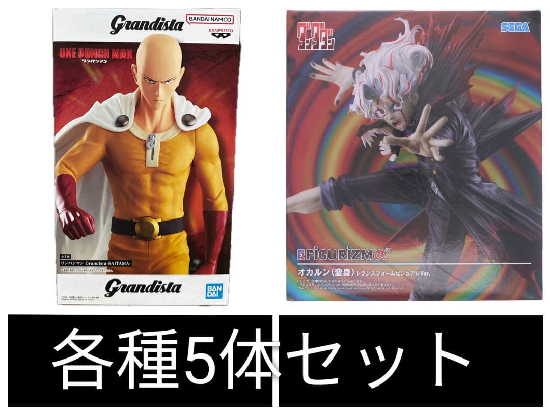 サイタマ・オカルン フィギュア5体セット