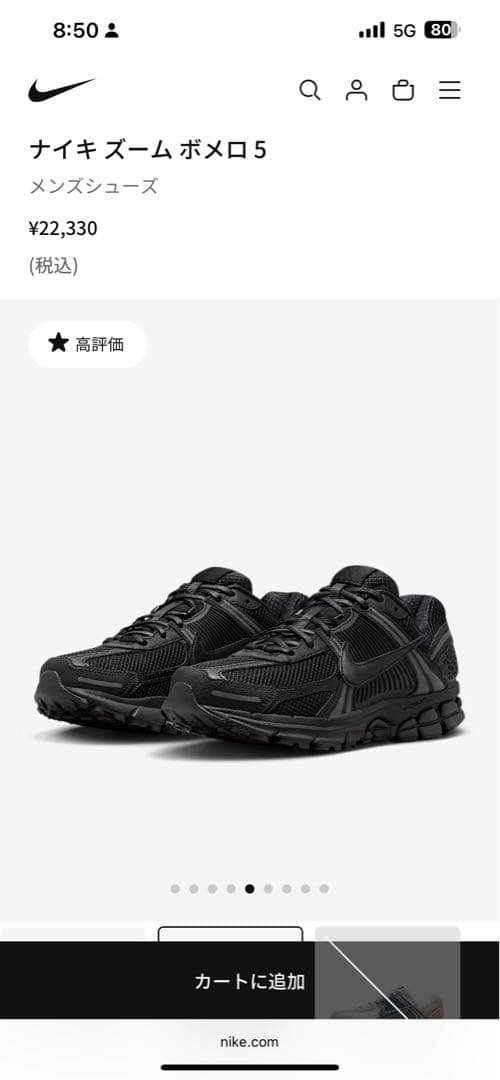 Nike Zoom Vomero 5 メンズシューズ ブラック