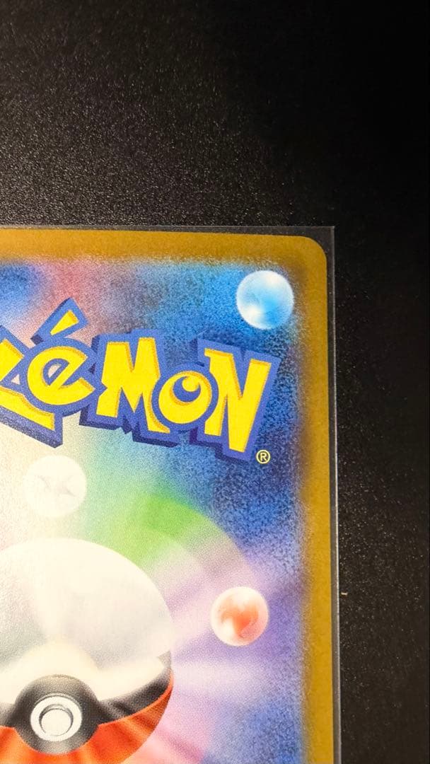 ポケカ メガリザードンX ex SAR