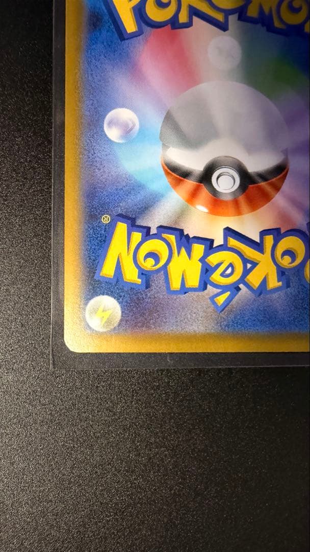 ポケカ メガリザードンX ex SAR