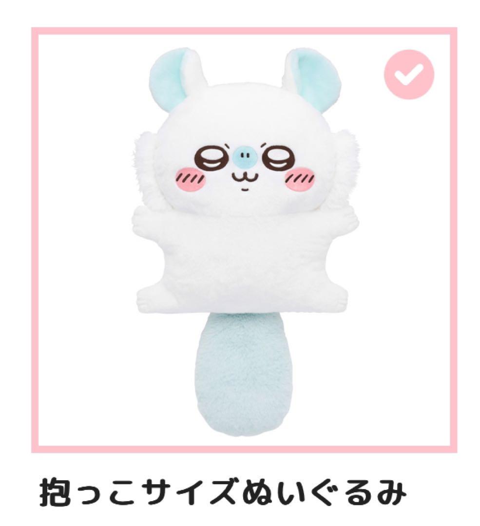 モモンガだらけくじ B賞 ぬいぐるみ