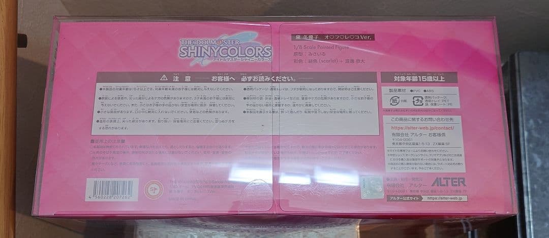 アイドルマスター 黛冬優子 オ・フ・レ・コVer. 1/8 フィギュア　アルター