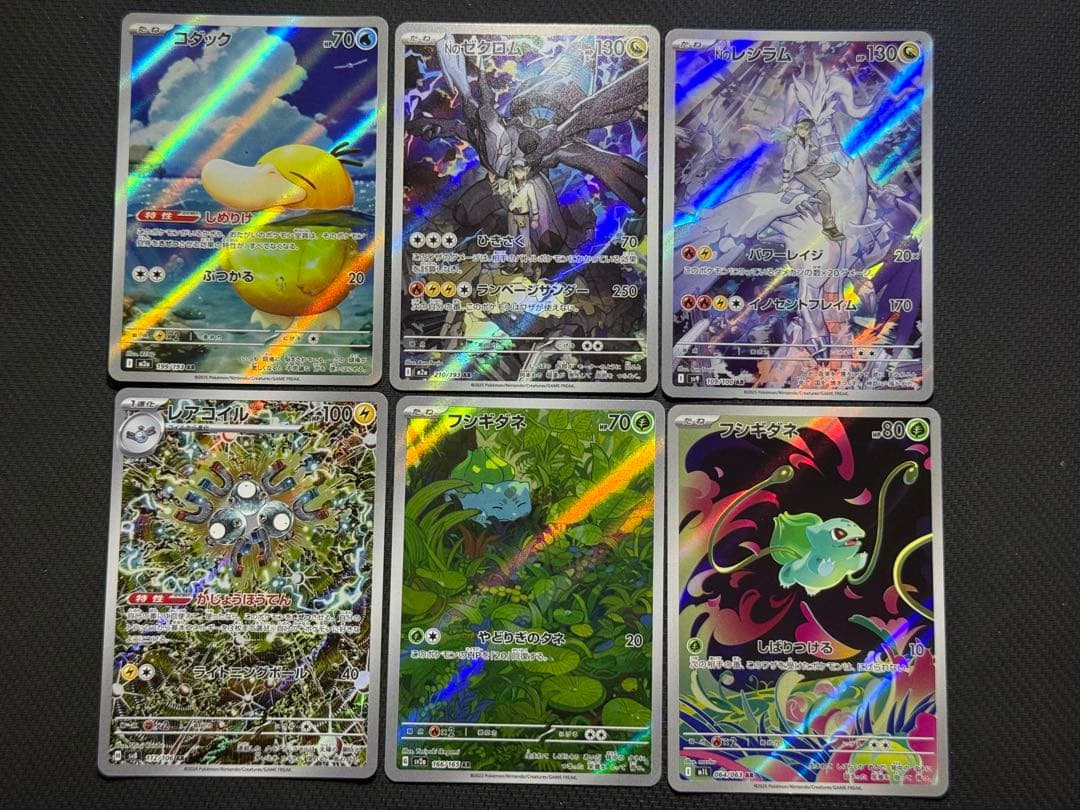 ハ*き様 ポケモンカード AR 58枚セット まとめ売り