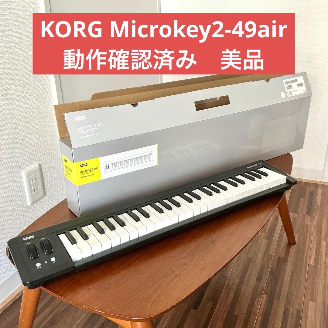 tvyrKORG Microkey2-49air 動作確認済