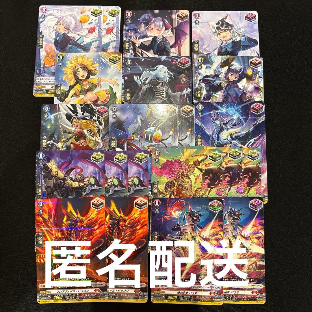 幻真星戦 DZ-BT13 R+ まとめ売り