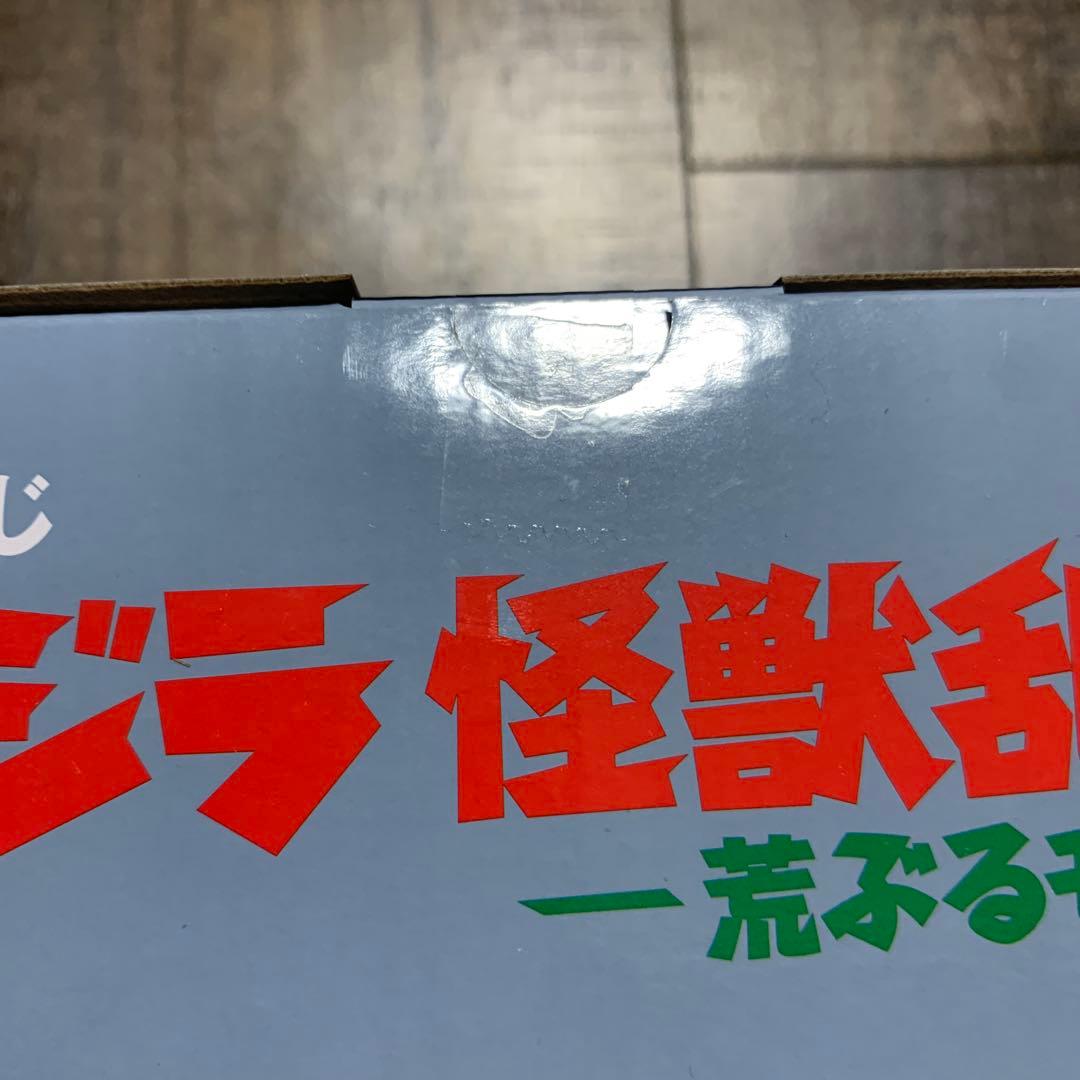 ゴジラ 一番くじ 怪獣乱舞フィギュア2体 ラストワン メカゴジラ