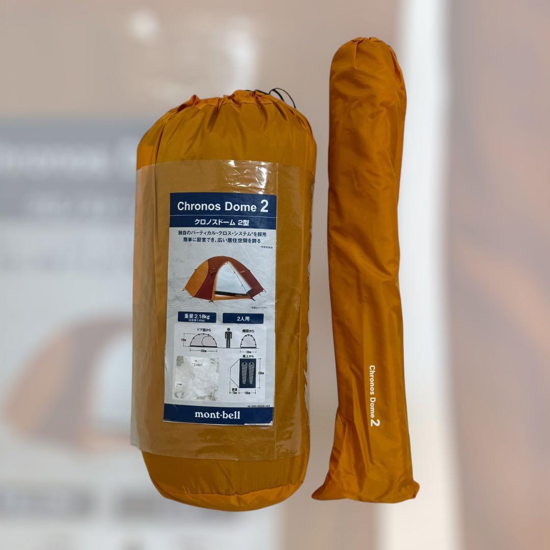 モンベル クロノスドーム2型 2人用 オレンジ 未使用品