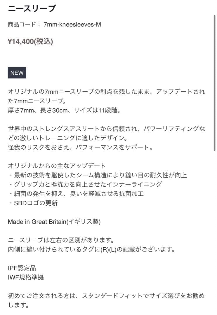 SBD ニースリーブ　膝　サポーター　Mサイズ　新モデル