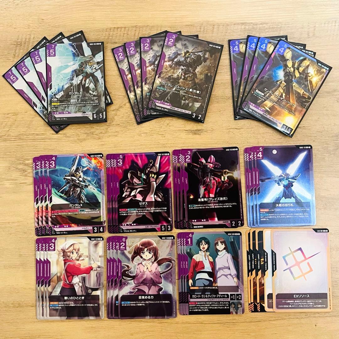 ガンダムカード デュアルインパクト 紫 LR 以下 4コン GD02