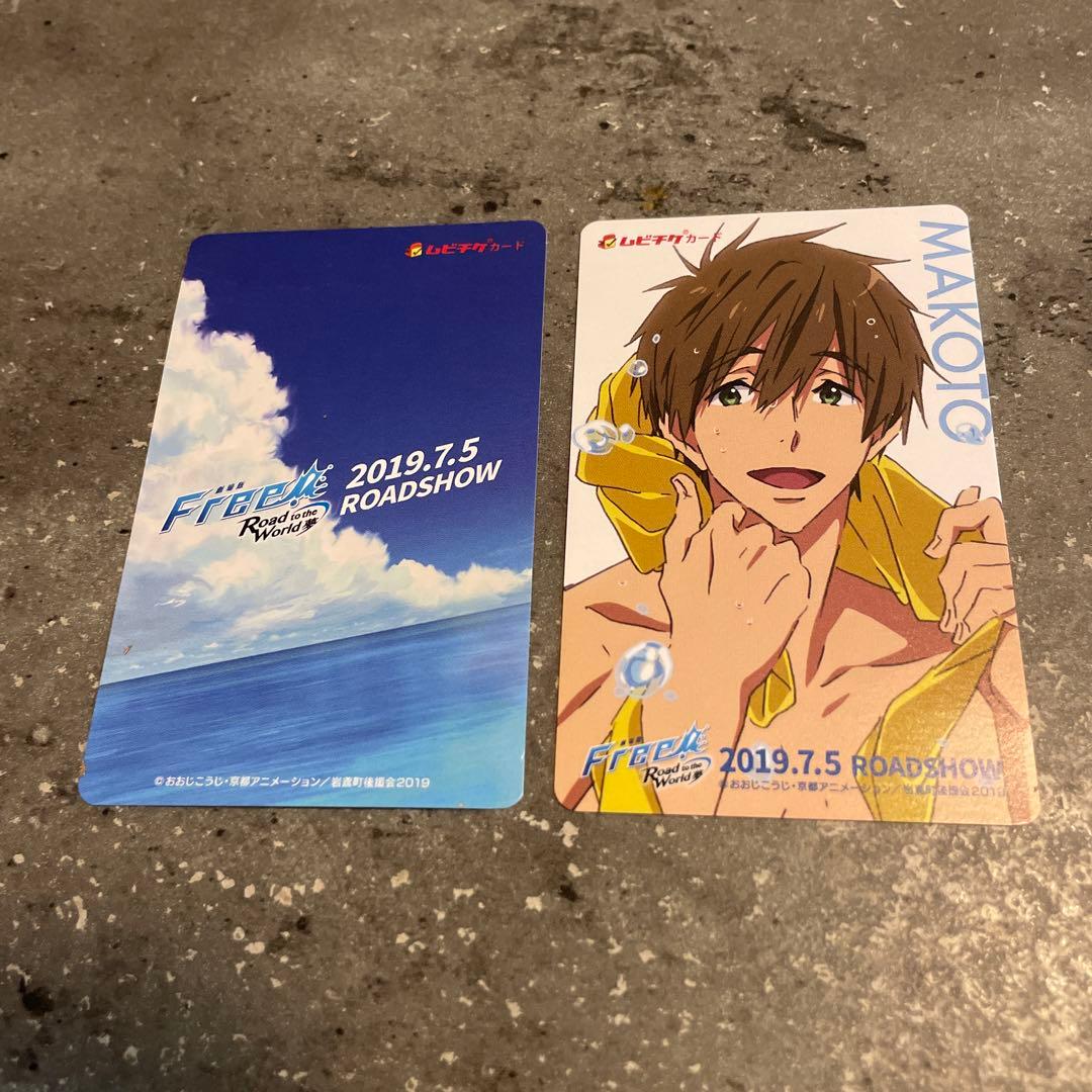 【使用済み】 Free 橘真琴 ムビチケ まとめ売り