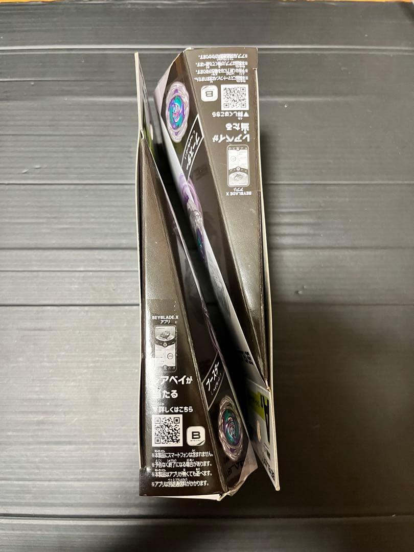 ベイブレードX 【未開封新品】 A賞 ワイバーンホバー 2-80GN 2個セット