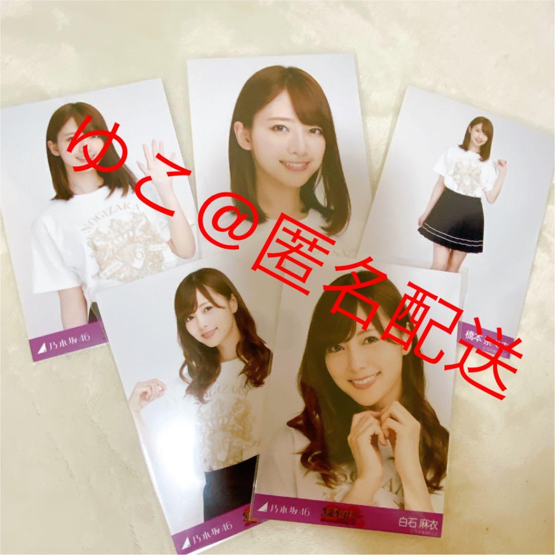 橋本奈々未　生写真　コンプ　真夏の全国ツアー2016ツアーTシャツ