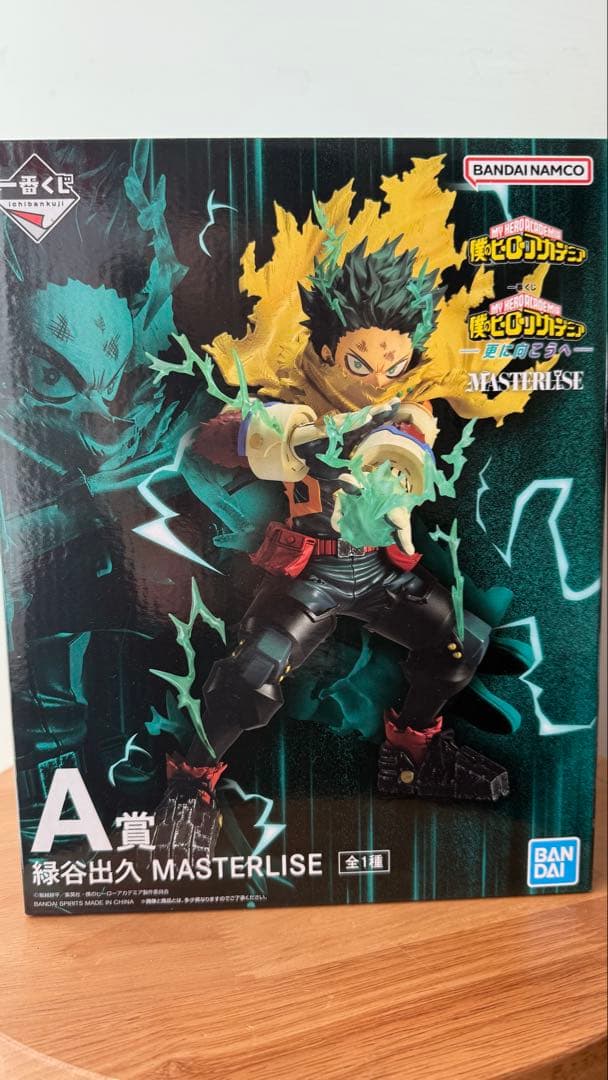 【新品未開封】 僕のヒーローアカデミア 更に向こうへ A賞 緑谷出久