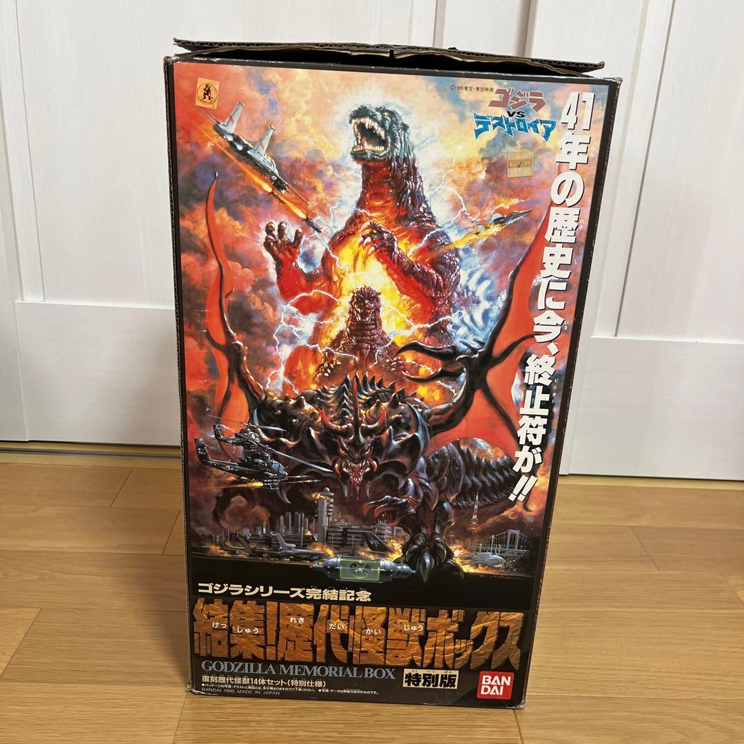 [レア]結集歴代怪獣ボックス(特別版)14体