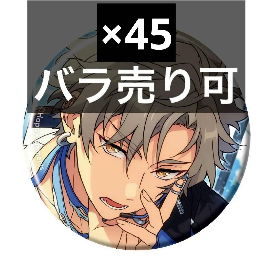 ③　あんスタ　コレクション缶バッジ　aug 大神晃牙