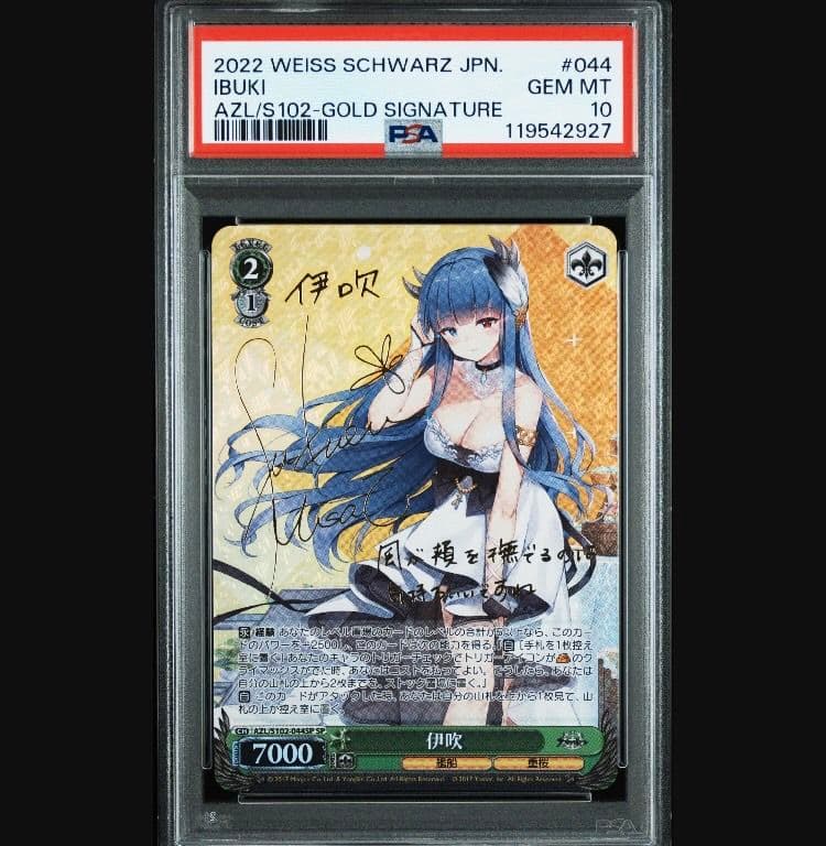 【PSA10】伊吹 SP アズールレーン サイン ヴァイスシュヴァルツ