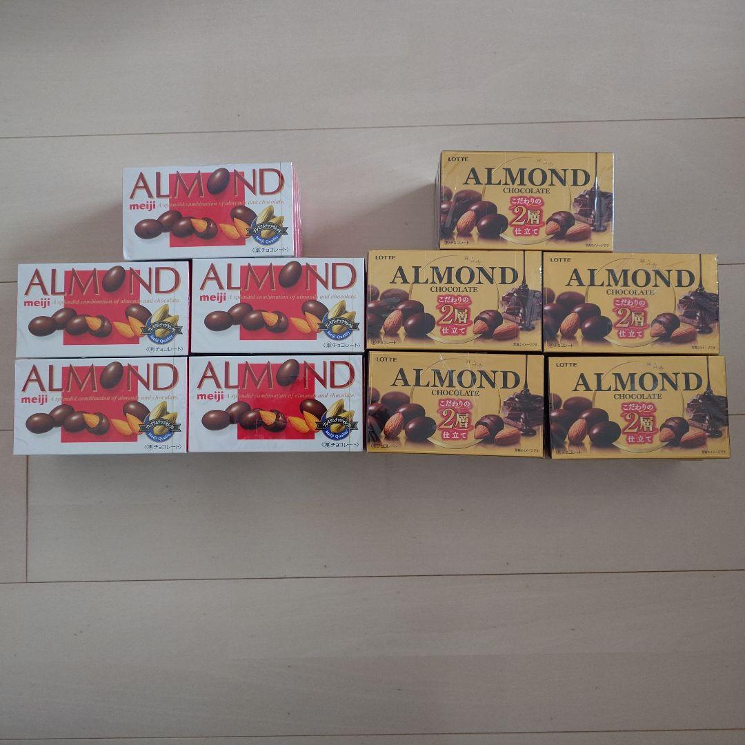チョコレート系お菓子詰め合わせ　明治＆LOTTEアーモンド1束4箱ずつ合計40箱