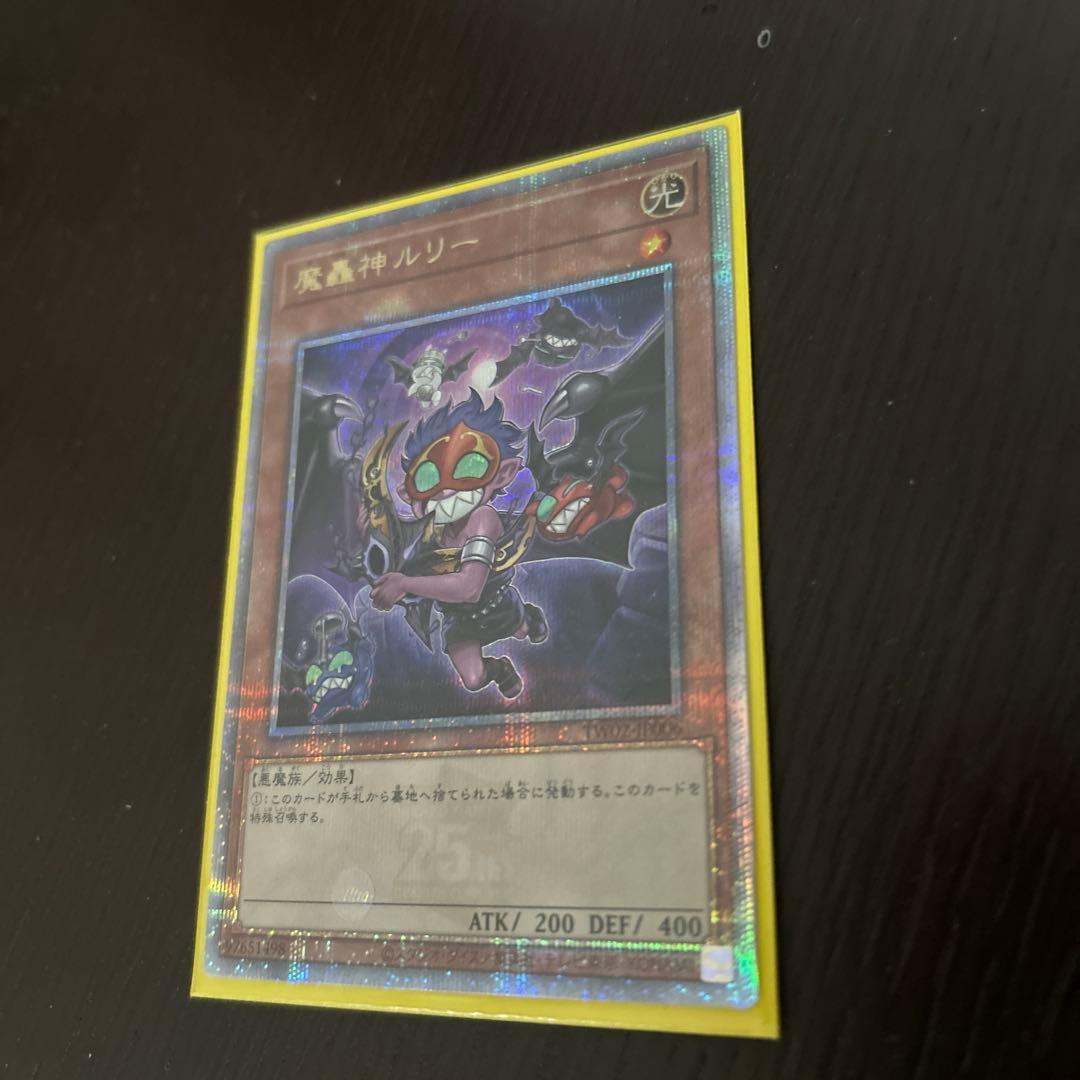 遊戯王　魔轟神ルリー　25th 1枚