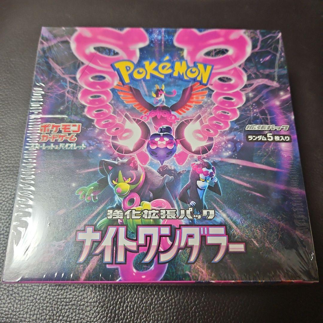 ポケモンカードゲーム ナイトワンダラーBOX