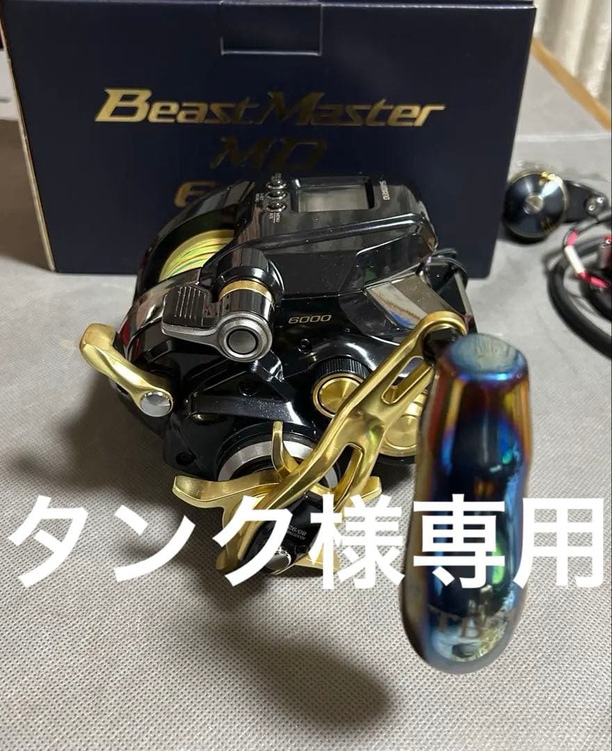 シマノ　ビーストマスターMD6000 リブレパワーハンドルノブTB-1