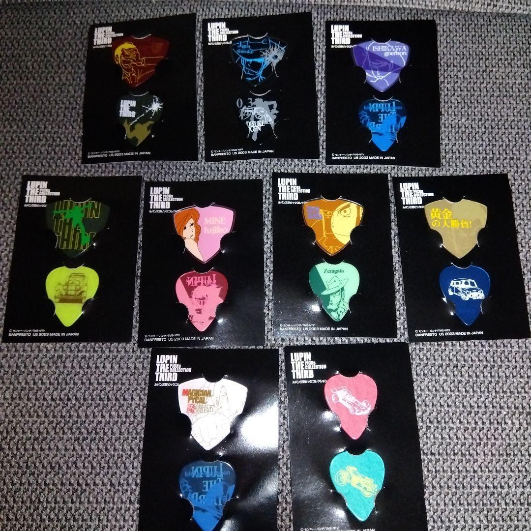 ユニファイブルパン三世ピックコレクション計18枚台紙パッケ付きギターピック日本製