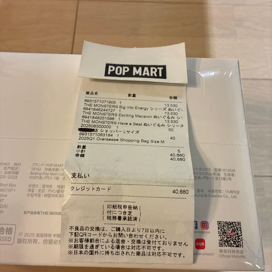 THE MONSTERS Big into Energy アソートBOX