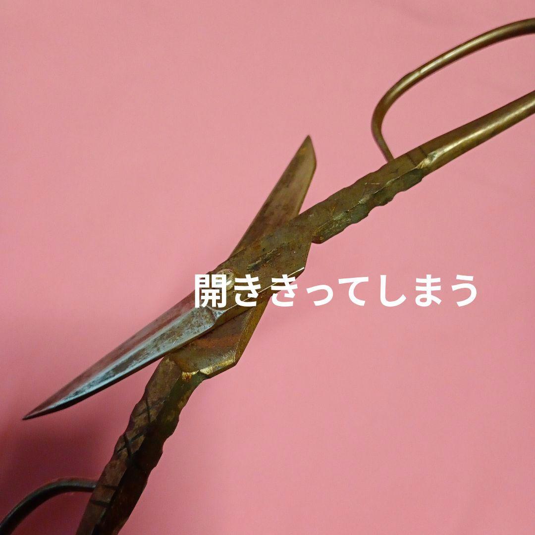 かぁむ。様　ご依頼分　鋏　博多　豊勝