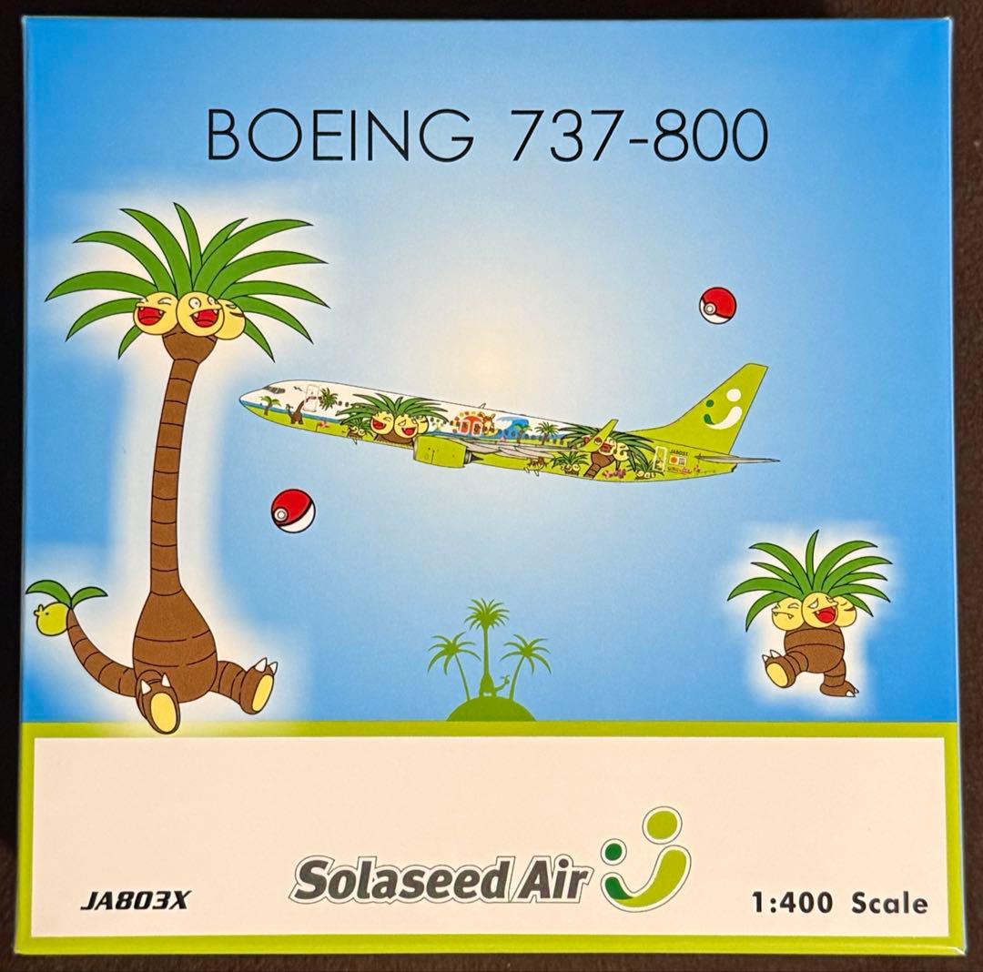 ソラシドエア B737-800 ナッシージェット 1/400 飛行機模型
