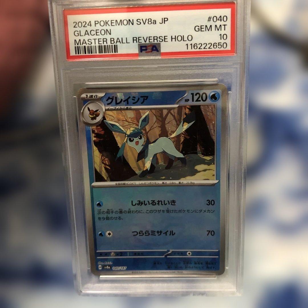 グレイシア SV8a テラスタルフェスex 040/187