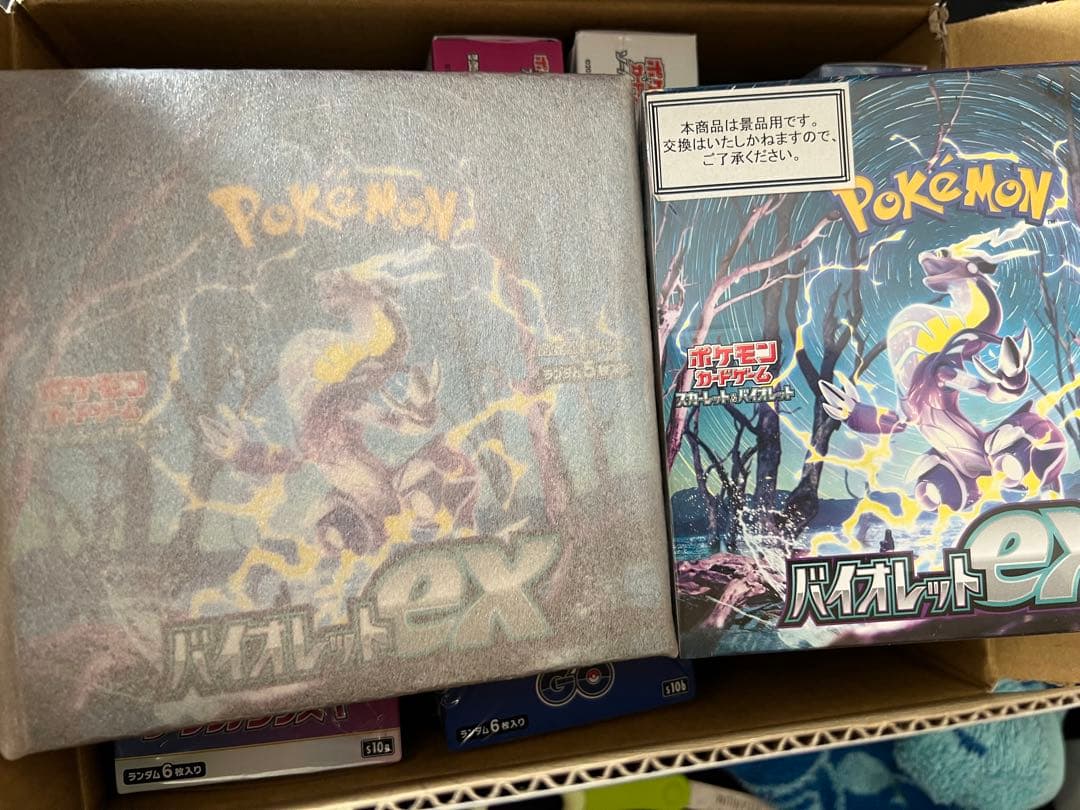 【新品未開封】ポケモンカード　未開封BOX まとめ売り