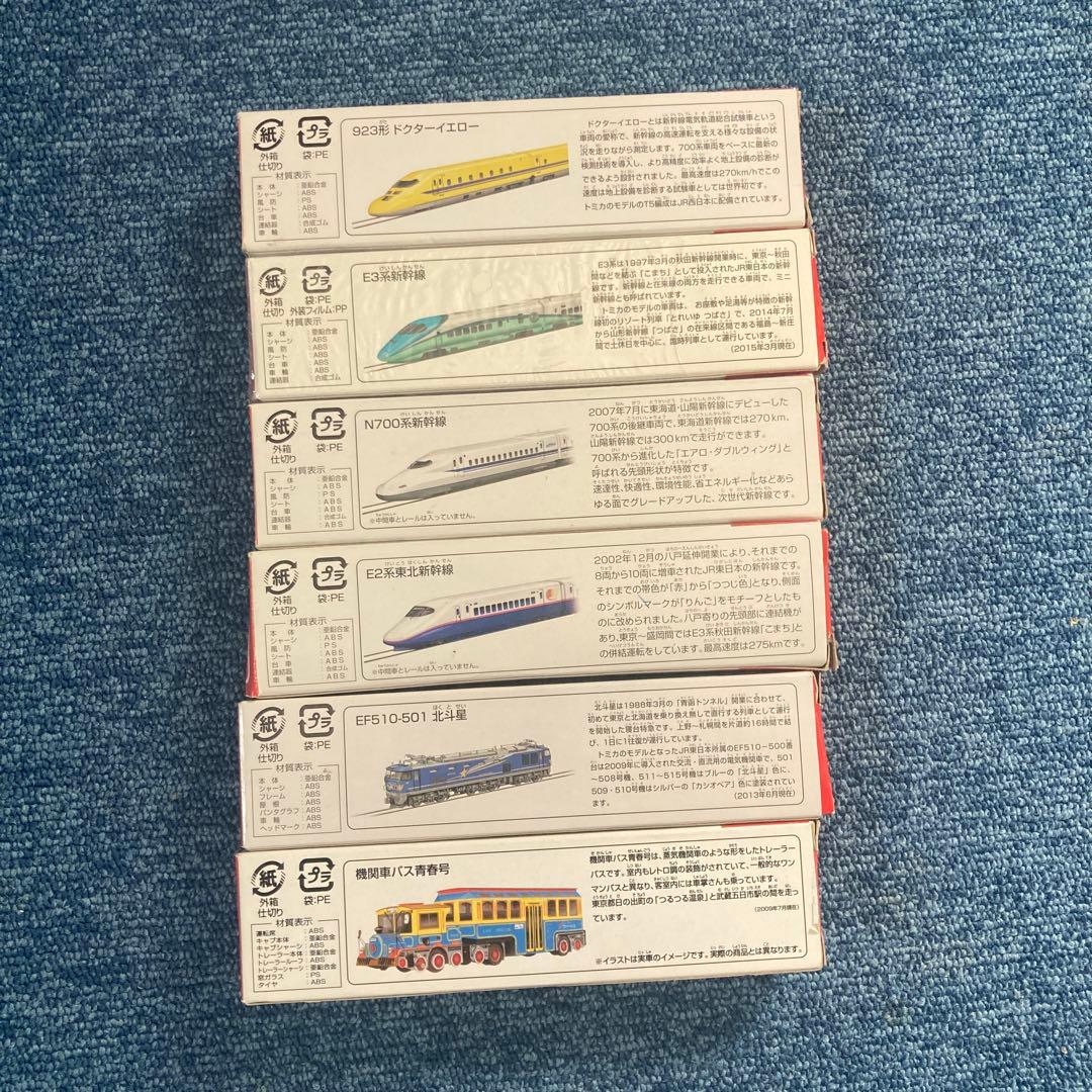 ロングトミカ6点セット外箱破損有り