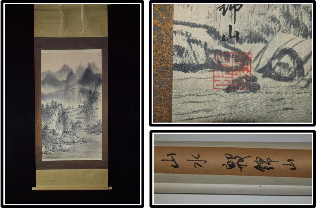 日本江戸時代肉筆掛け軸そ※激安骨董品 X952C15-3