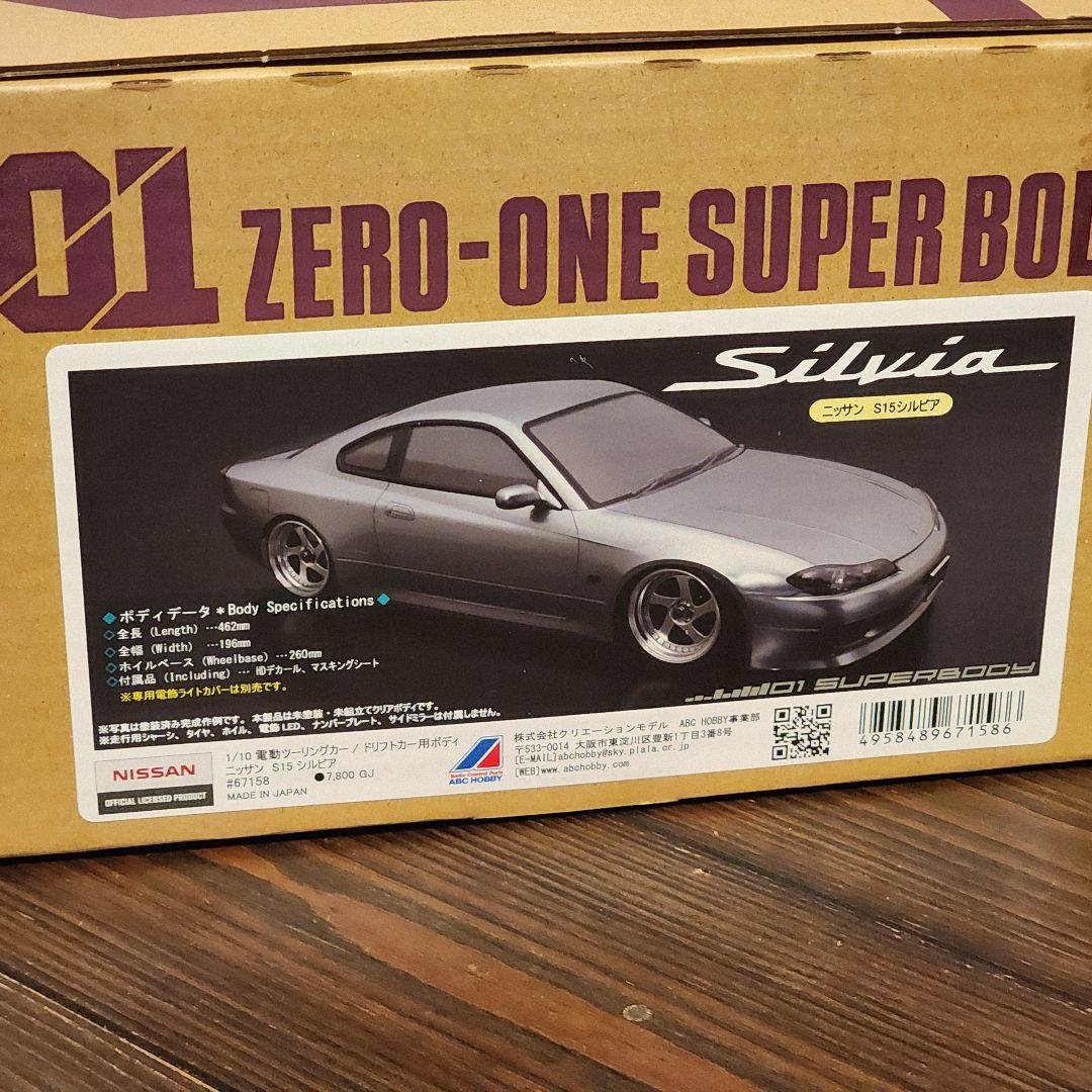 ABCホビー 01スーパーボディ ： ニッサン・S15 シルビアラジコン用